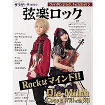 セルゲイ・クリロフ ラヴェル サラサーテ ヴァイオリン作品集 CD サラサーテ増刊号 ヴァイオリンで軽音っ♪ | せきれい社 |本 | 通販